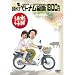 ���j�ǂ��ł��傤 ��1�e ���t�x�g�i���c�f1800�L�� [DVD]