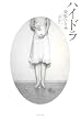 �n�C�h��