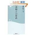 �u�Ŏ��v�̍�@ (�˓`�АV��)