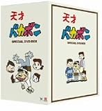 �V�˃o�J�{�� DVD-BOX