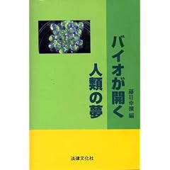 �o�C�I���J���l�ނ̖�