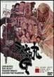 ���C�I����G vol.5 (�ʏ��) [DVD]