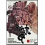 ���C�I����G vol.5 (�ʏ��) [DVD]