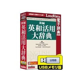 �V�҉p�a���p�厫�T USB��������
