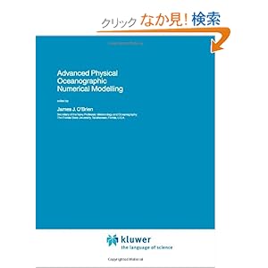 【クリックでお店のこの商品のページへ】Advanced Physical Oceanographic Numerical Modelling (Nato Science Series C:): James J. O’Brien: 洋書