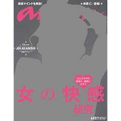an�Ean (�A���E�A��) 2012�N 1/11�� [�G��]