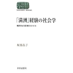 �u���F�v�o���̎Љ�w�\�A���n�̋L���̂����� (SEKAISHISO SEMINAR)