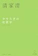 �₷�炬�̏Z���w (�G�r�f���X�I��)
