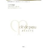 Cle de Peau Beaute 2012年度版 小さい表紙画像