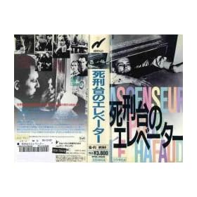 ���Y��̃G���x�[�^�[ [VHS]