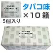 �y���M�����[�i�^�o�R���j�z�X�[�p�[�V�K���b�g�iSUPER CIGARETTE�j2009�N�Ő�p�J�[�g���b�W�i50����j��TOKYO SMOKER�{�̂ł͎g�p�s��