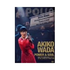 AKIKO WADA POWER & SOUL �a�c�A�L�q 40���N�L�O�R���T�[�g at the APPOLO THEATER [DVD]