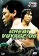 PRO-WRESTLING NOAH Great Voyage �f06 12.10 ���{�����ّ�� [DVD]