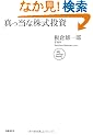 �^�����Ȋ������� (NB Online book)