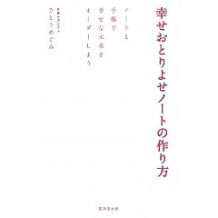 �K�����Ƃ�悹�m�[�g�̍���