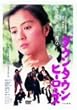 �_�E���^�E���q�[���[�Y [DVD]