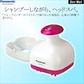 �o�X�^�C���̃w�b�h�X�p��Panasonic�@EH-HE93-P(�s���N)�@����G�X�e�u���V