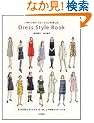 �p�^�[���̃o���G�[�V�������y����Dress Style Bo