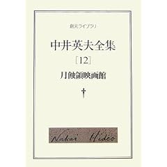 ���I�̉f���<����p�v�S�W12> (�n�����C�u����)