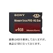 SONY �������[�X�e�B�b�N PRO-HG �f���I1GB MS-EX1G