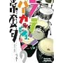 ���e���E�p�[�J�b�V�����̏퓅�� [DVD]