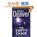 The Empty Chair