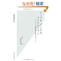 �A�b�v���A�O�[�O���A�}�C�N���\�t�g �N���E�h�A�g�ђ[���푈�̂䂭�� (�����АV��)