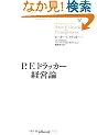 P.F. �h���b�J�[�o�c�_