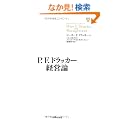P.F. �h���b�J�[�o�c�_