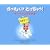 �ق����傭���Ƃ����Ⴄ!�\�T���^�����SOS