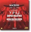 �}�N���X VF-1J �X�[�p�[�o���L���[ �~���A�@