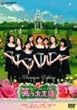 �΂���V�g(�~�J�G��)�v���~�A���E�G�f�B�V���� [DVD]