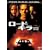 ���[�h�L���[�q���ʕҁr [DVD]