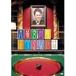 大輔宮川のすべらない話