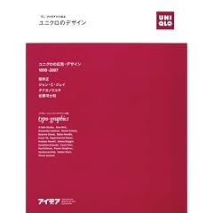 ���j�N���̃f�U�C�� (SEIBUNDO Mook)