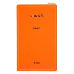 NHK���v (�n���АV��)
