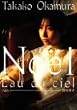 Noel [DVD]