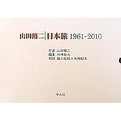�R�c���� ���{�� 1961-2010