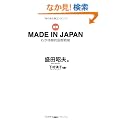 �m�V�ŁnMADE IN JAPAN