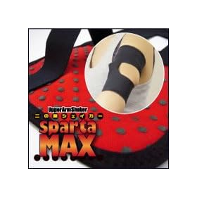 ��̘r�V�F�C�J�[spartaMAX