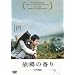 �̋�<�ӂ邳��>�̍��� [DVD]
