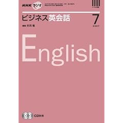 NHK ���W�I�r�W�l�X�p��b 2007�N 07���� [�G��]