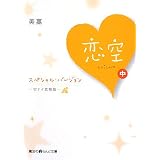 ����\�؃i�C������ �X�y�V�����E�o�[�W�����q���r (���@��i���Ǖ���)���Âɂ��