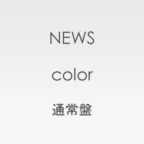  color(通常盤)