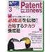 PATENT NEWS�o�b�N�i���o�[�S�X�`�U�P