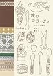 ���̃R���[�W�� �o���g3���̎G�݂ƕ�炵
