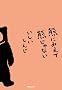 �F�ɂ݂��ČF����Ȃ�