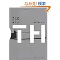 GOTH �l�̏� (�p�앶��)