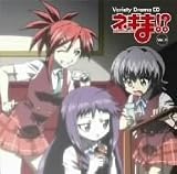 [CD]ドラマ ネギま!?バラエティドラマCD VOL.1