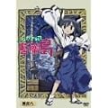 �Ȃ�����ė����� ���V�� (��������) [DVD]